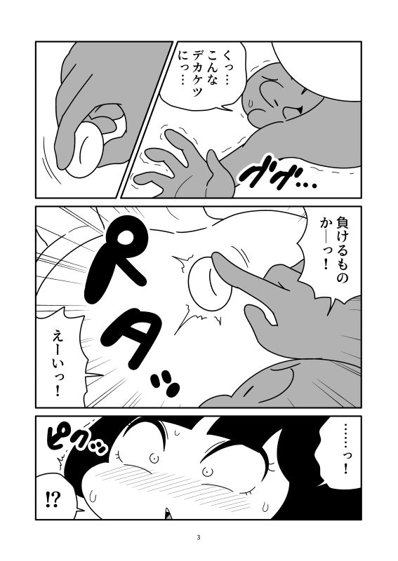 空気栓を付けられて浮き具になった彼女｜かにみそ サンプル画像 3