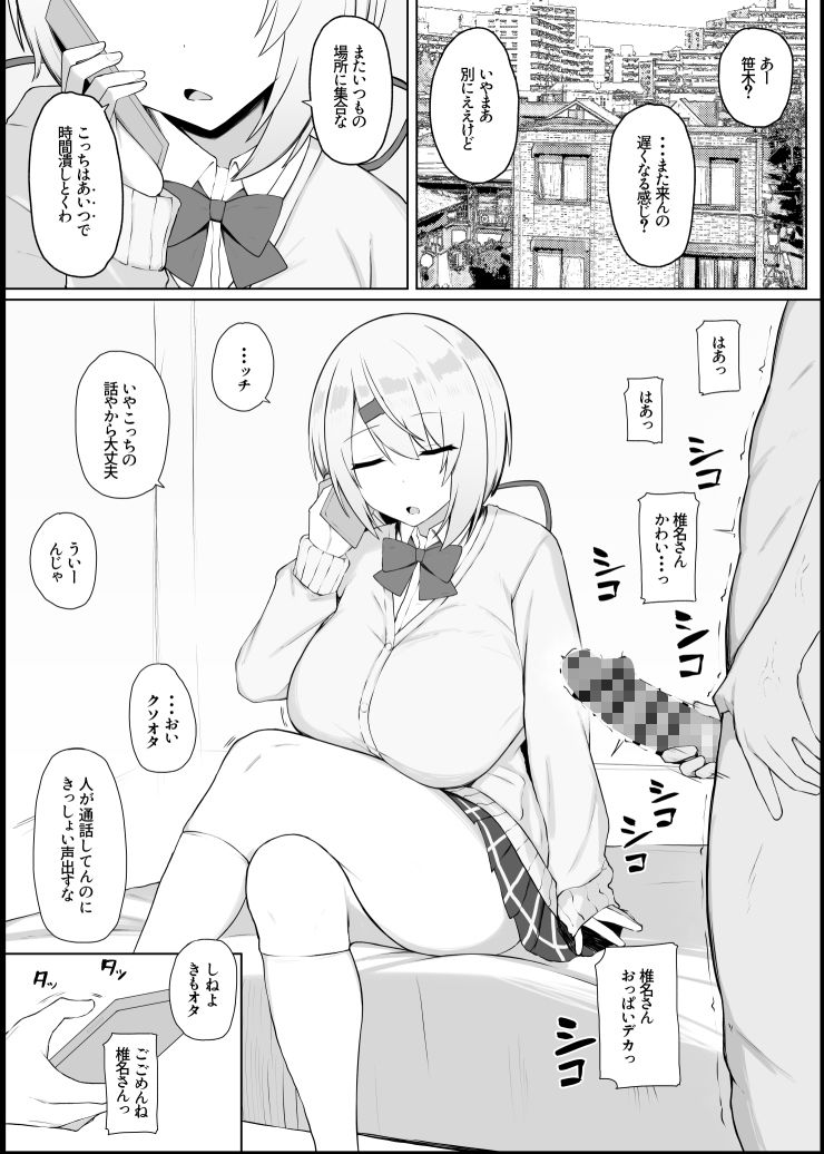 好感度0の底辺オタクと恋人エッチするわけないやろ｜どぎゃっどなるやんけ サンプル画像 4