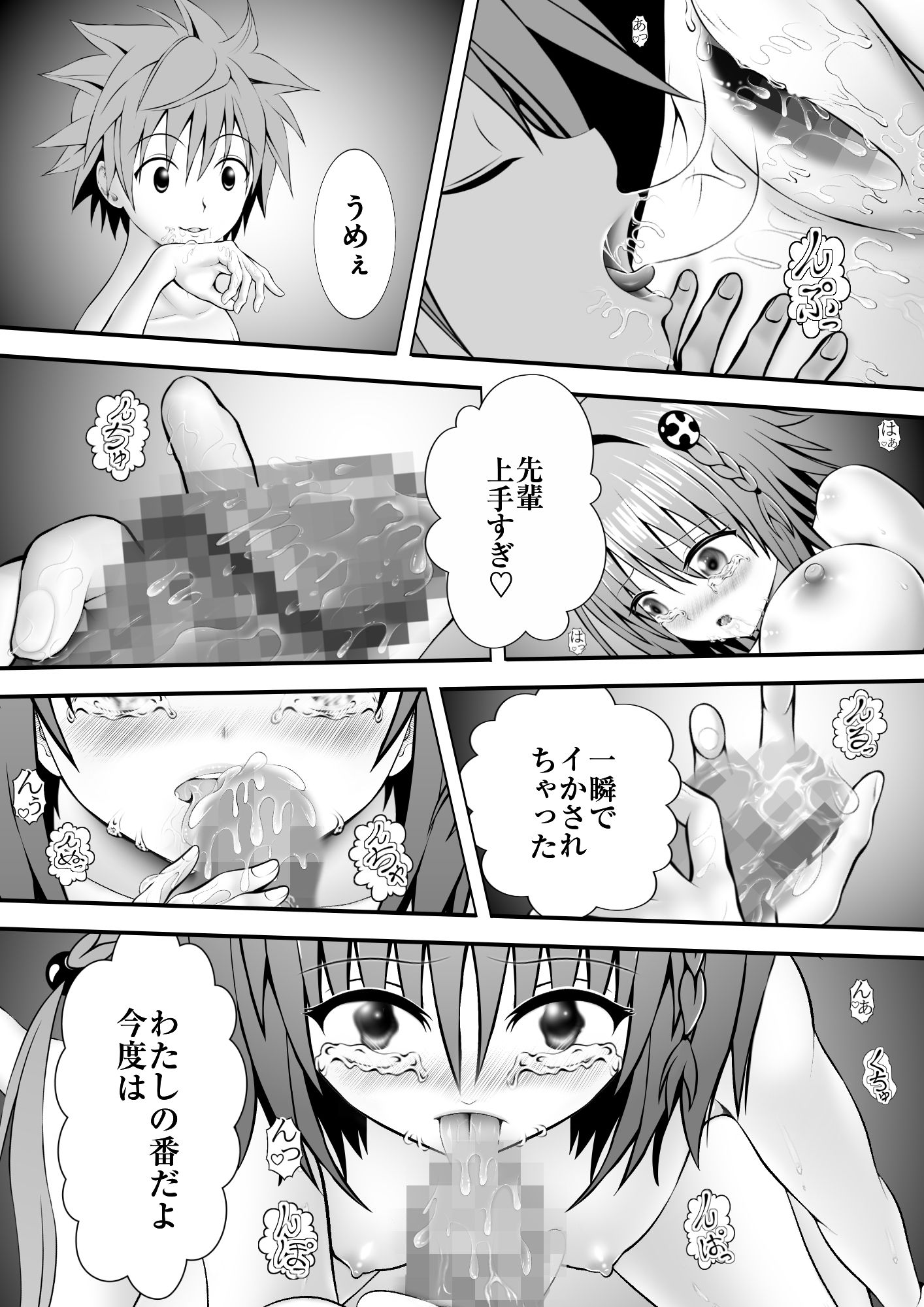 あらぶる〜転校生の欲〜|あらぶる サンプル画像 2