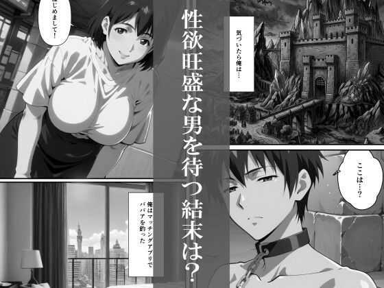エルフとマッチング！｜エノキハルナリ サンプル画像 5