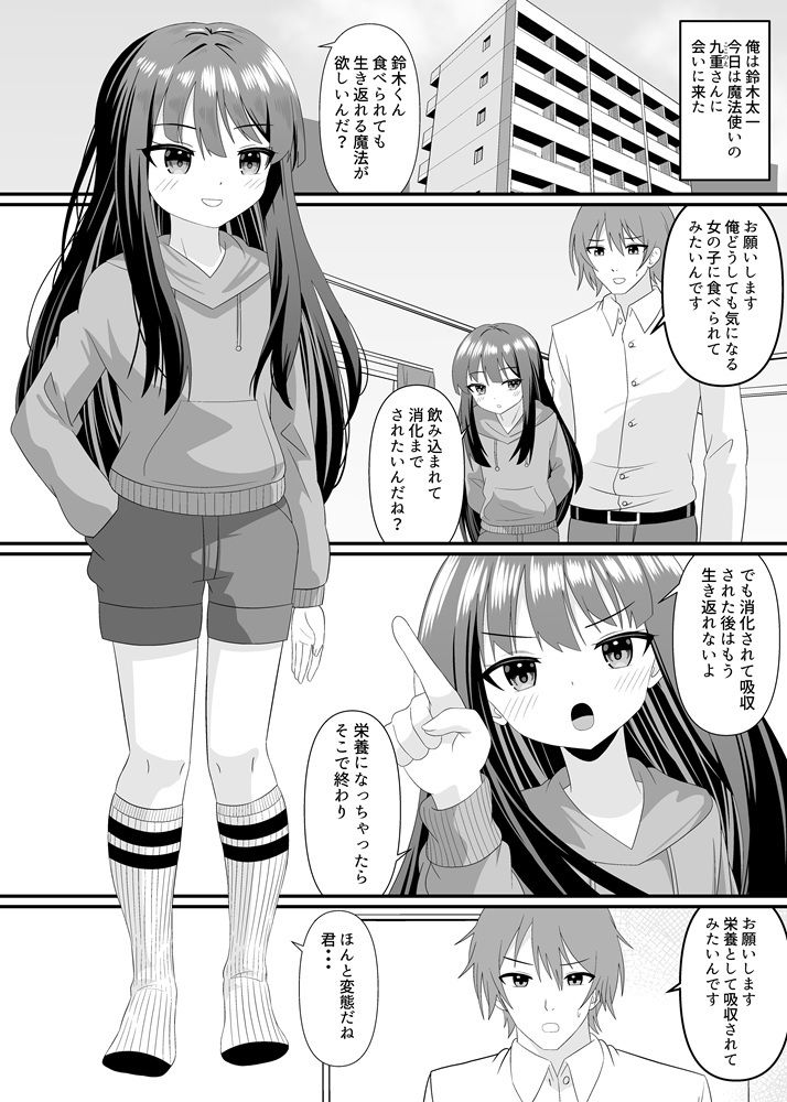 フルツアー体験したい|アホ寺僧侶 サンプル画像 2