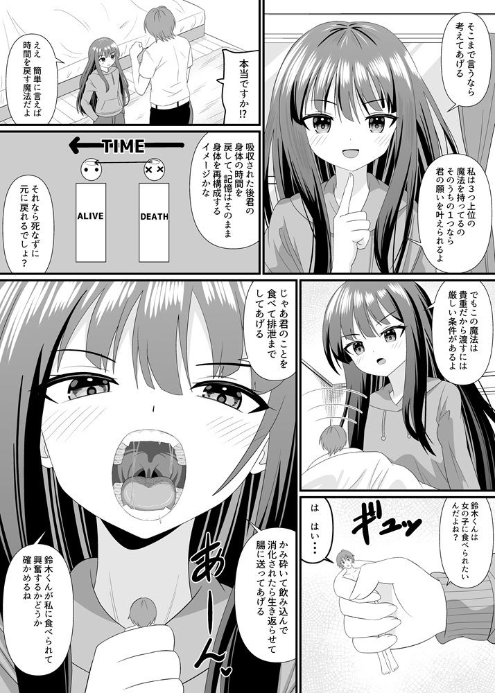 フルツアー体験したい|アホ寺僧侶 サンプル画像 3