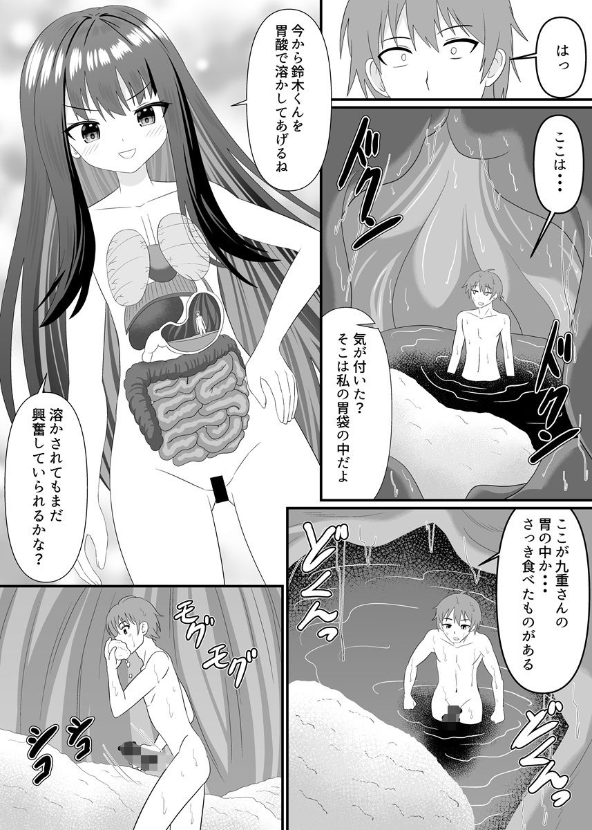 フルツアー体験したい|アホ寺僧侶 サンプル画像 4