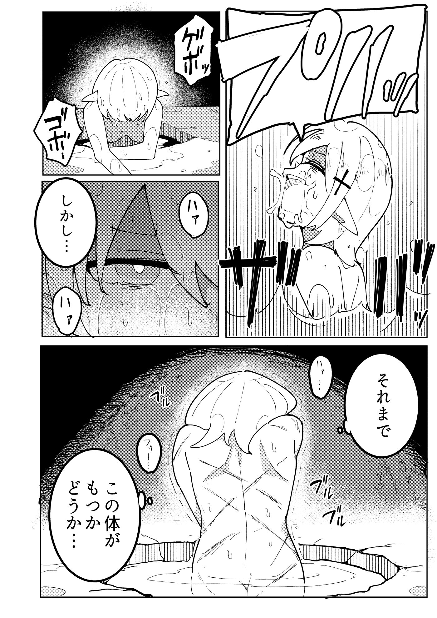 海底からの刺客｜えみっしょん サンプル画像 4