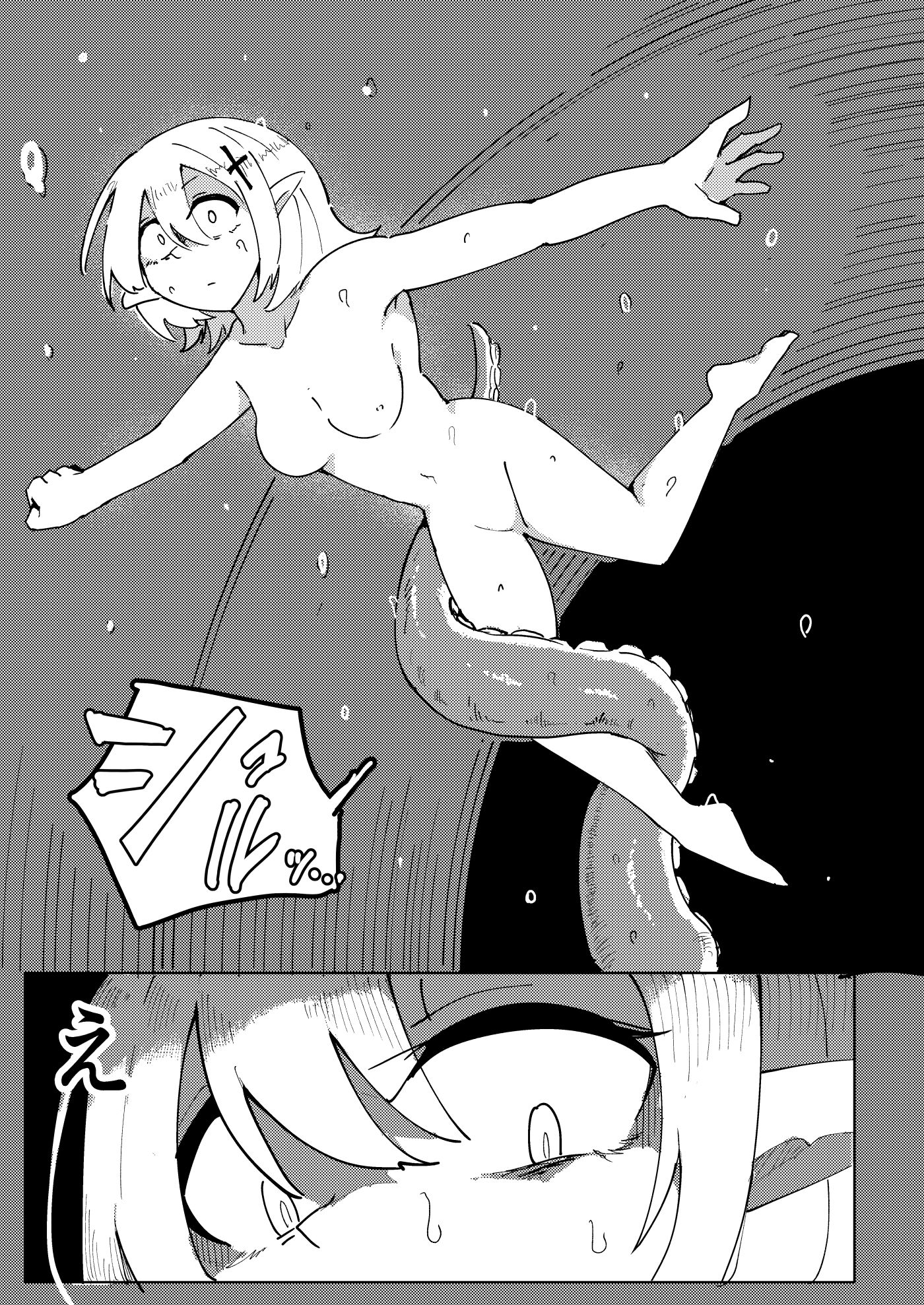 海底からの刺客｜えみっしょん サンプル画像 5
