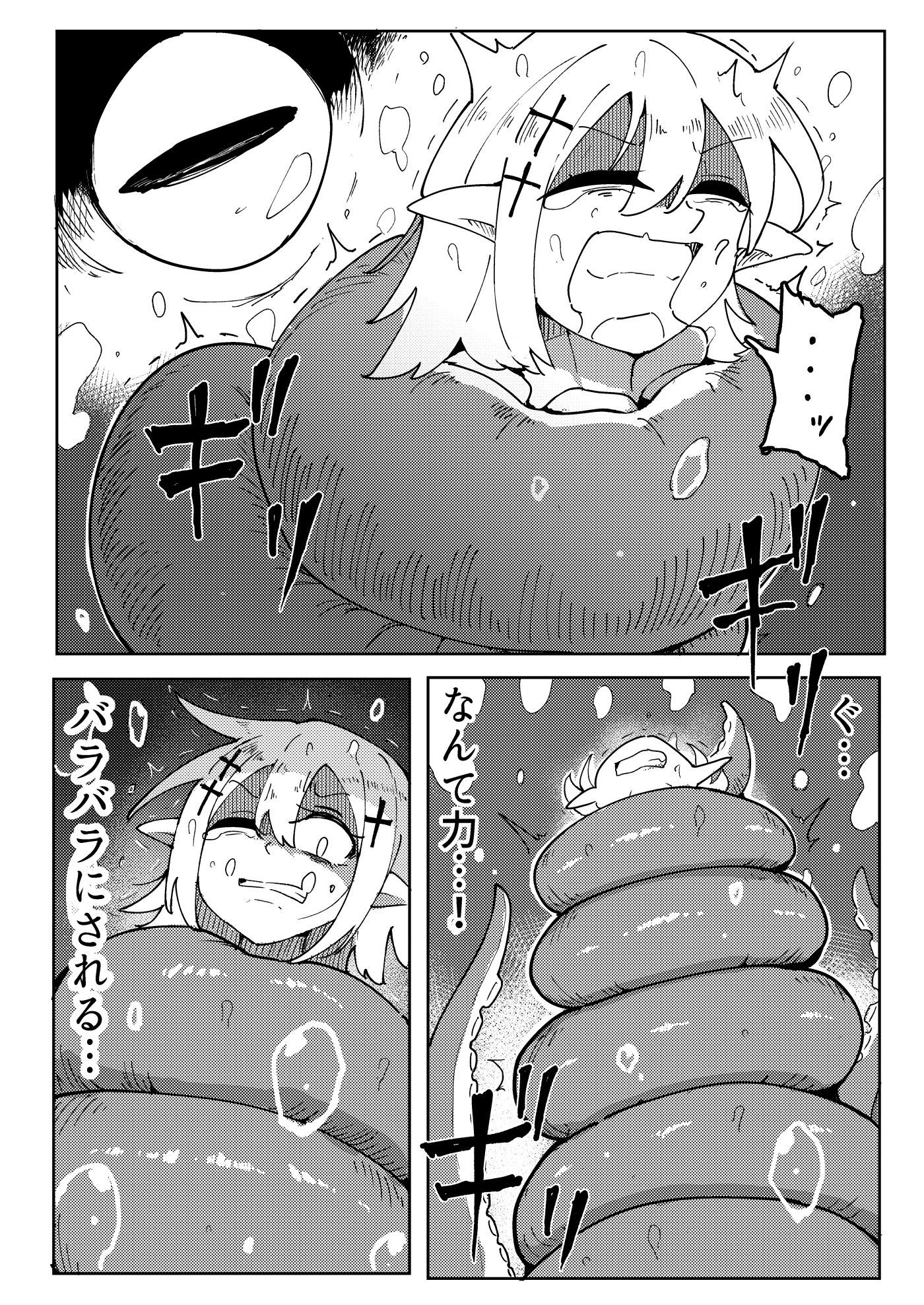 海底からの刺客｜えみっしょん サンプル画像 6
