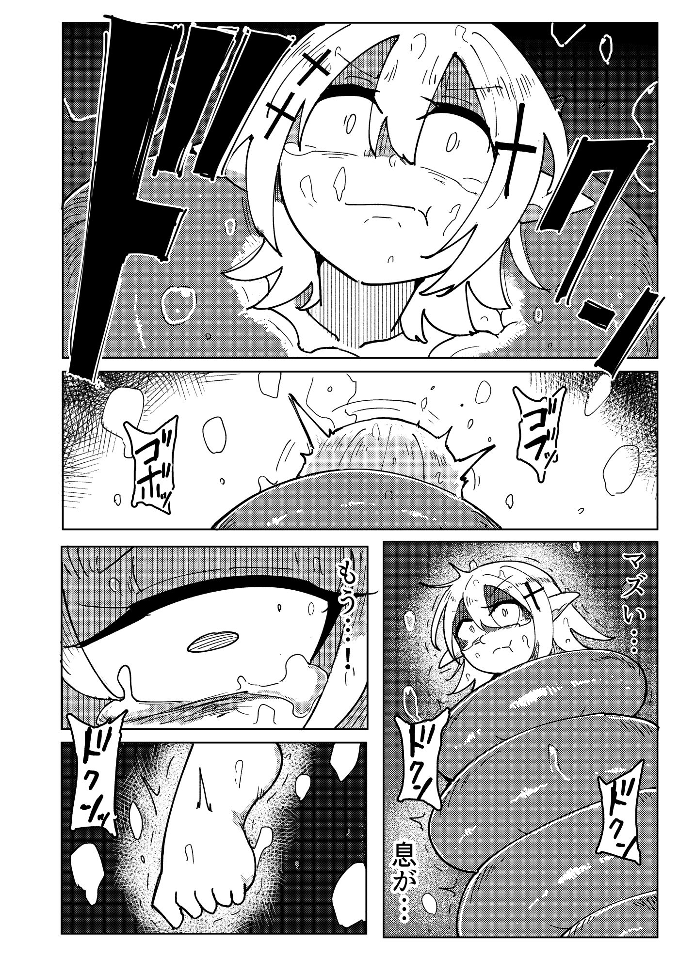海底からの刺客｜えみっしょん サンプル画像 7