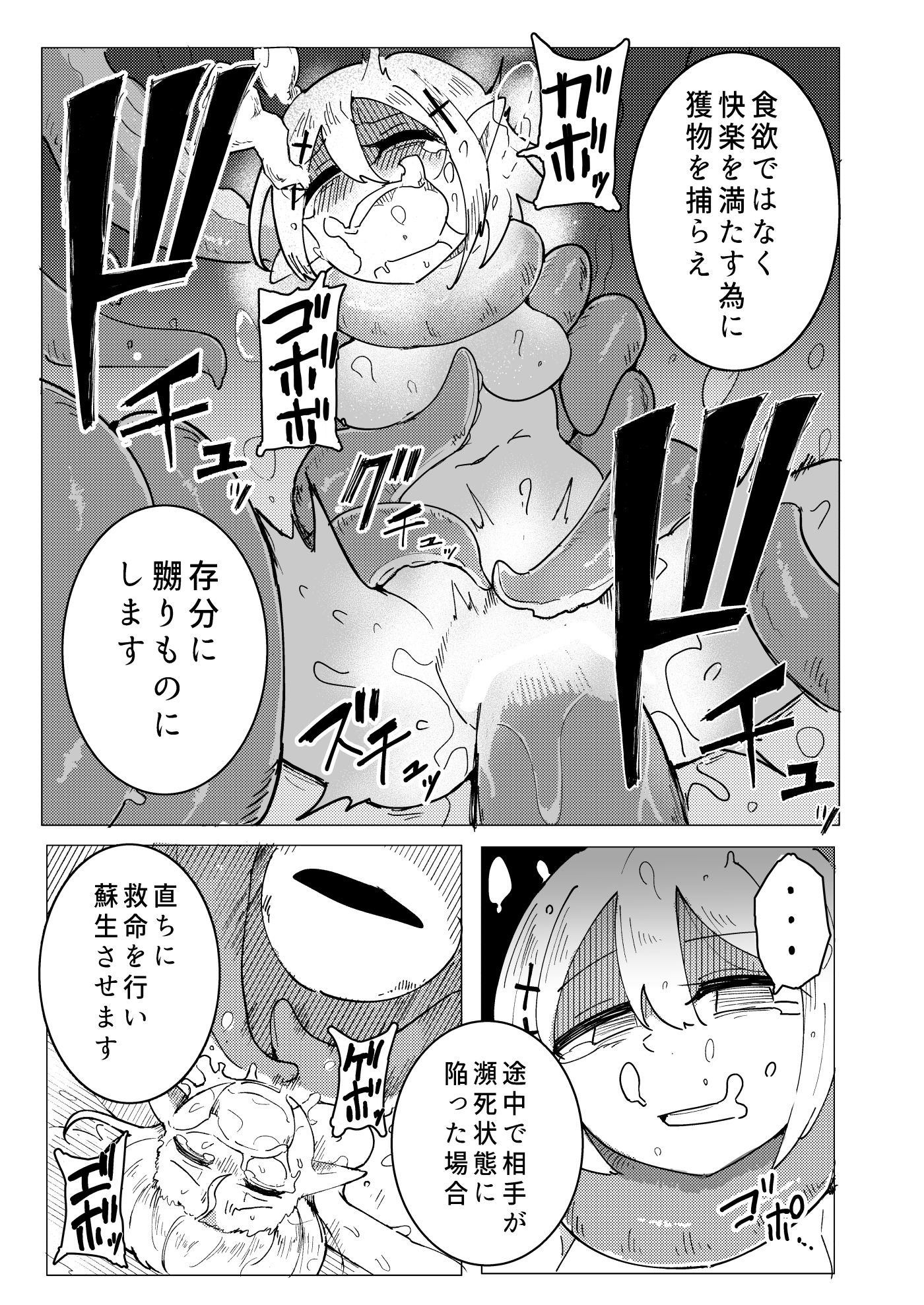 海底からの刺客｜えみっしょん サンプル画像 8
