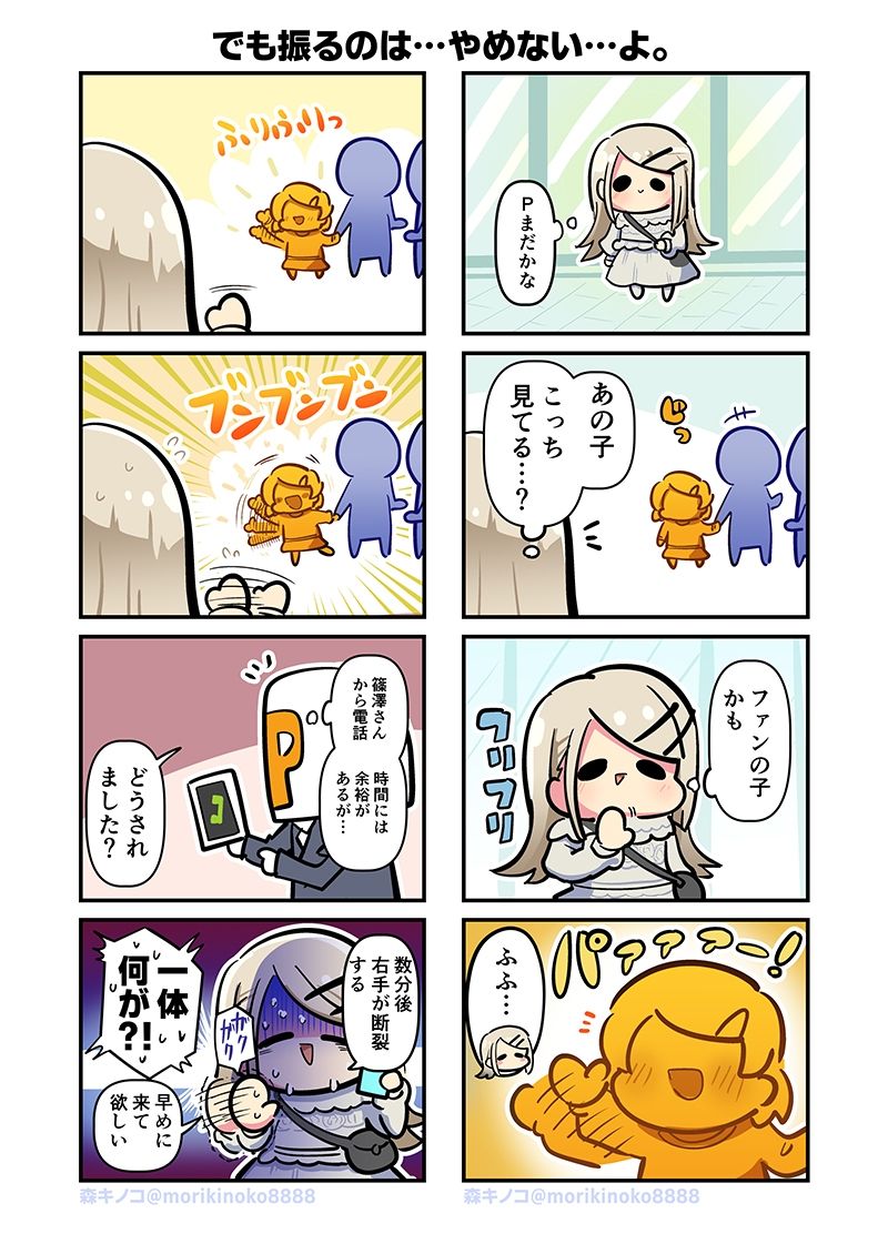 モリモリ学マス7|キノコの森 サンプル画像 2
