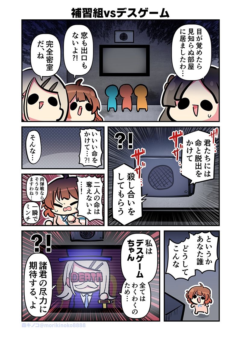 モリモリ学マス7|キノコの森 サンプル画像 6