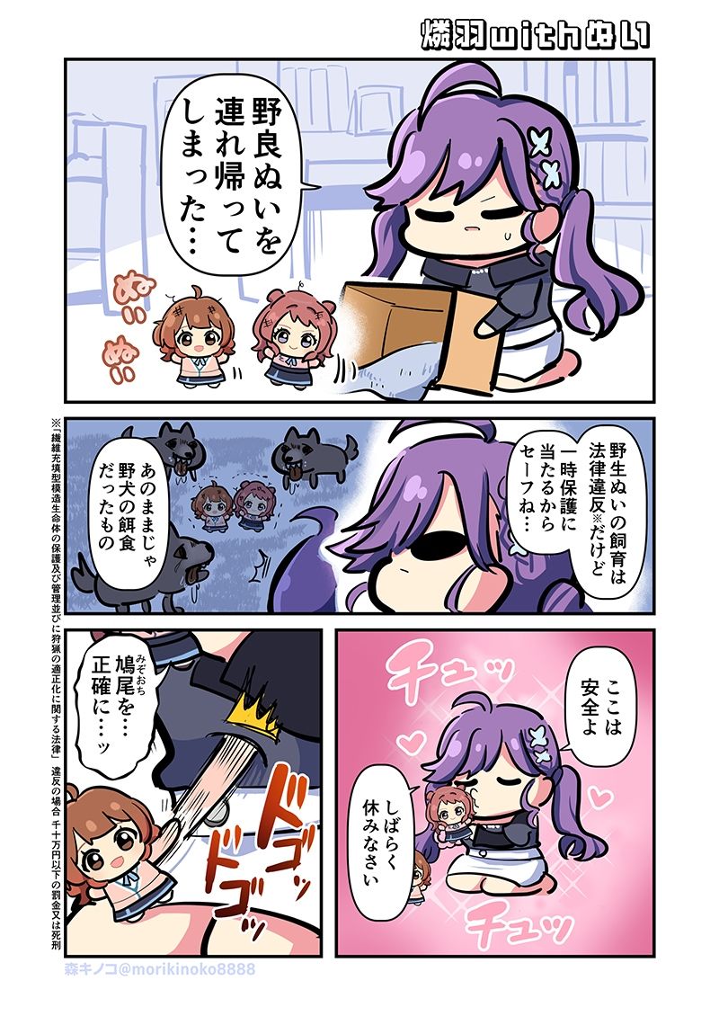 モリモリ学マス7|キノコの森 サンプル画像 7