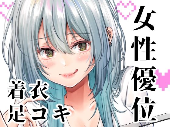 偶然見つけた裏垢女子が教え子だった場合｜でしゅって言ってるねこ