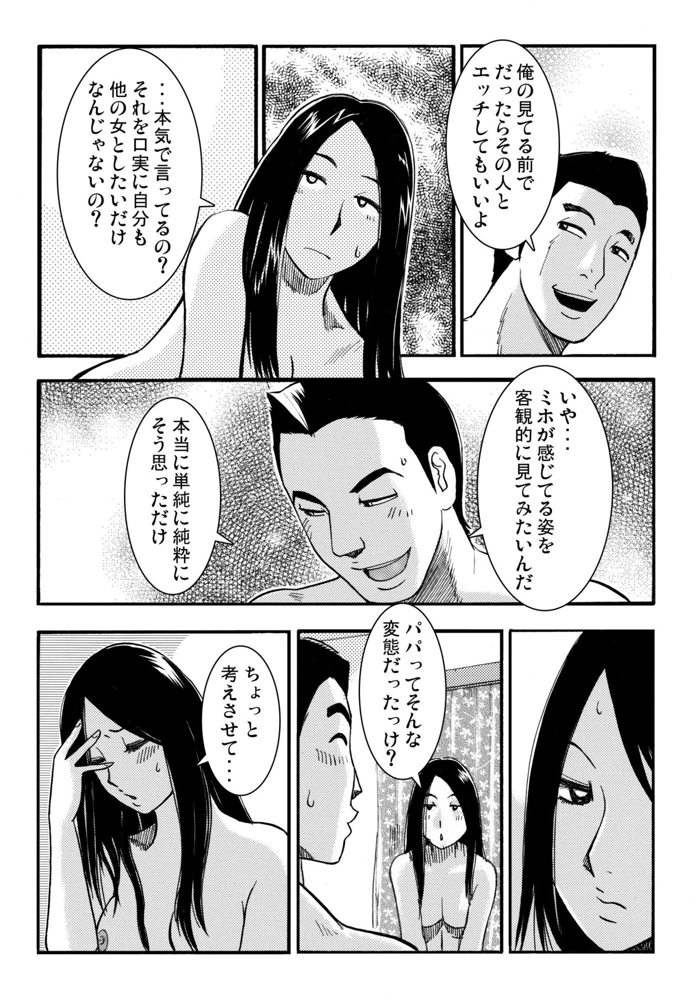 そそり立つNTR 1｜ナンネット サンプル画像 3