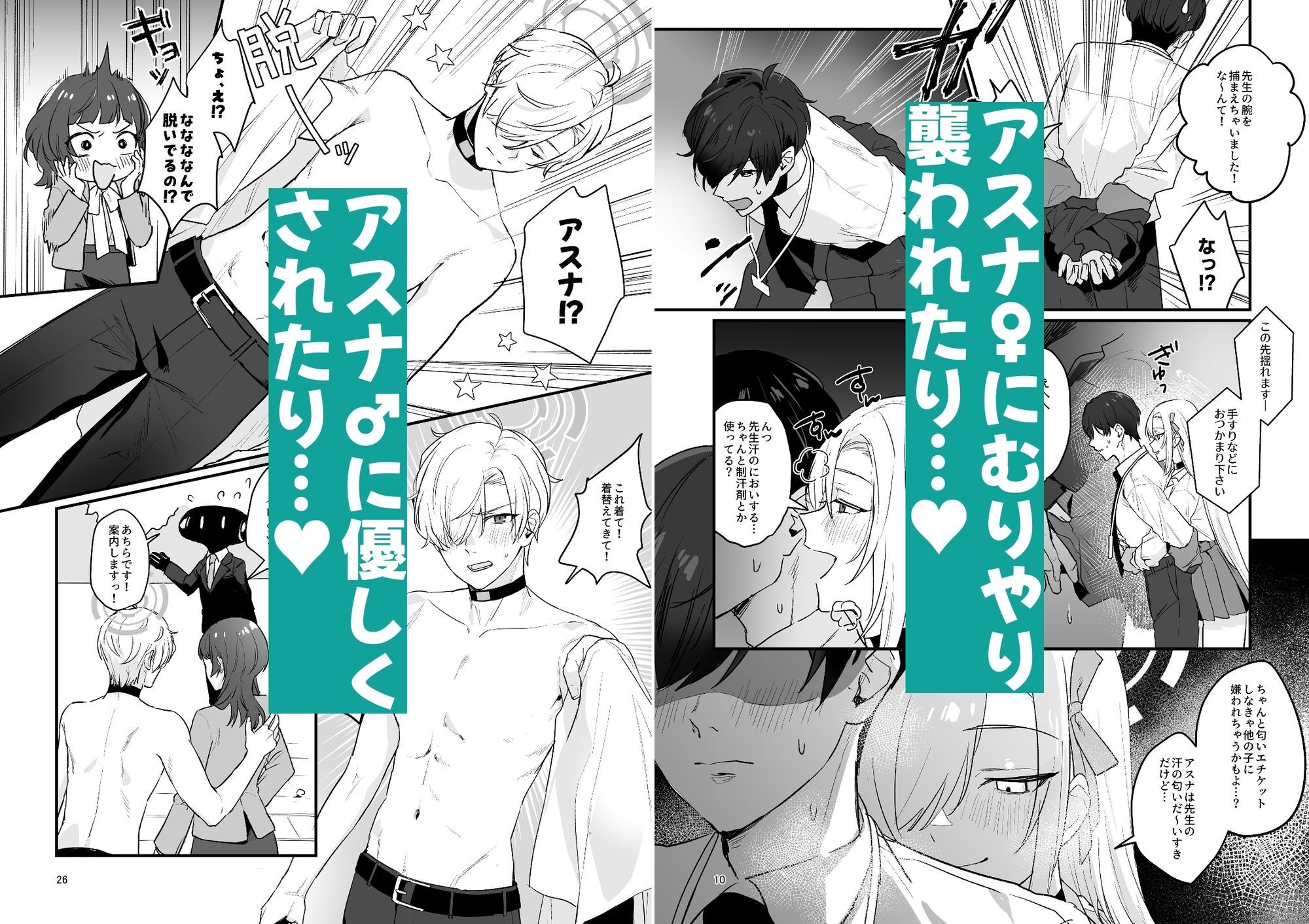 先生が受け!vol.1アスナ編|せんちめんたるはやし サンプル画像 2