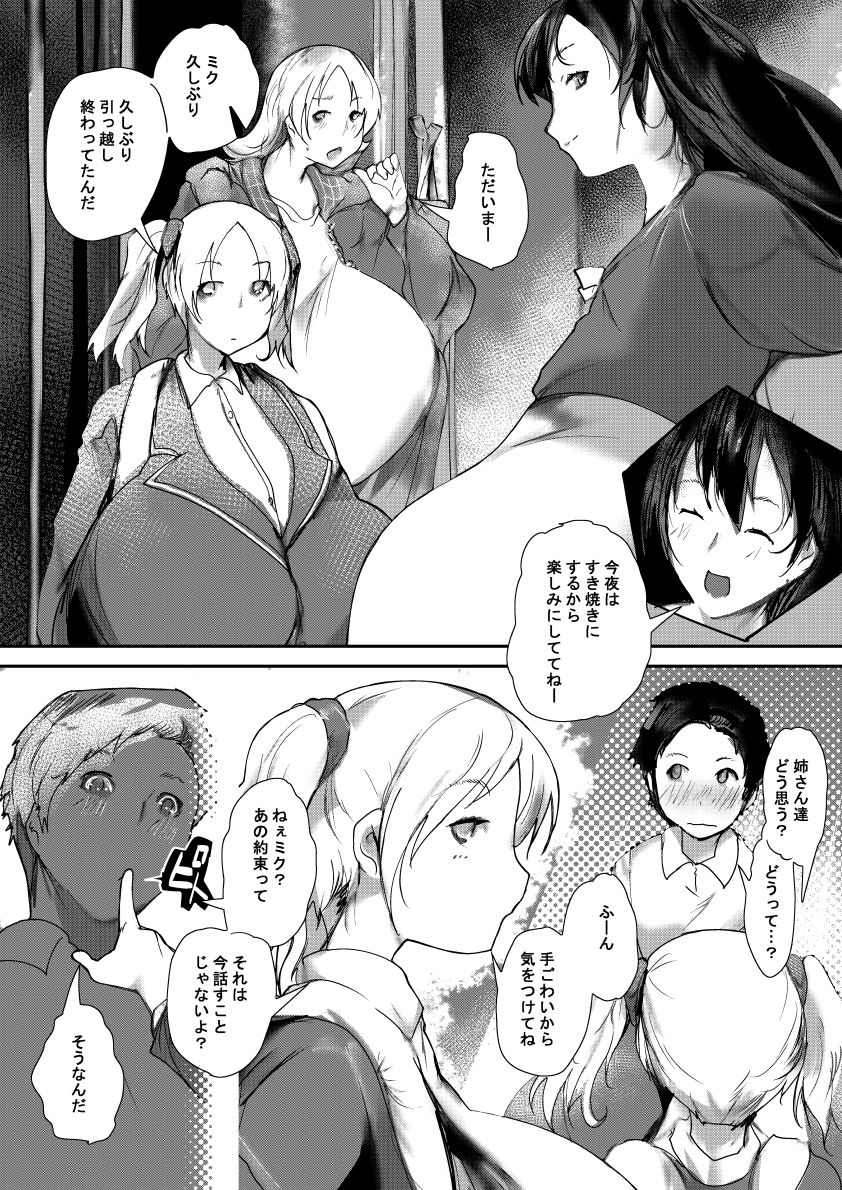 Promise me！！！｜きゅうさんぴん サンプル画像 4