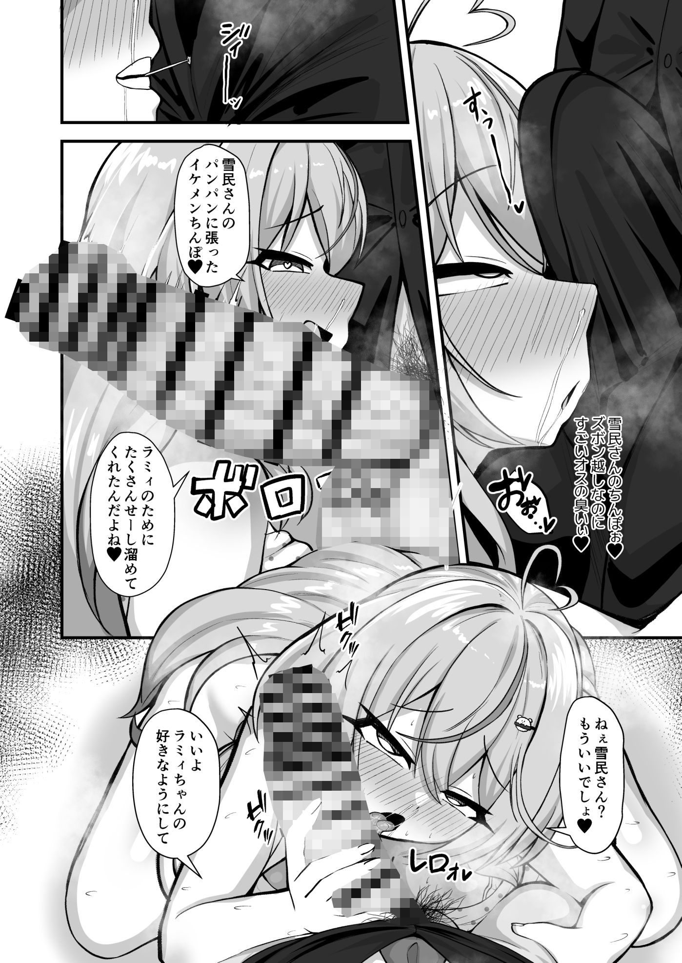 色情雪花｜れんじれんじ サンプル画像 4