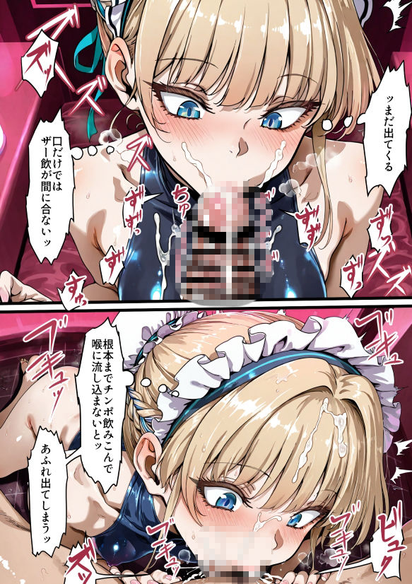 どすけべメイド喫茶C&C|マイ3 サンプル画像 4