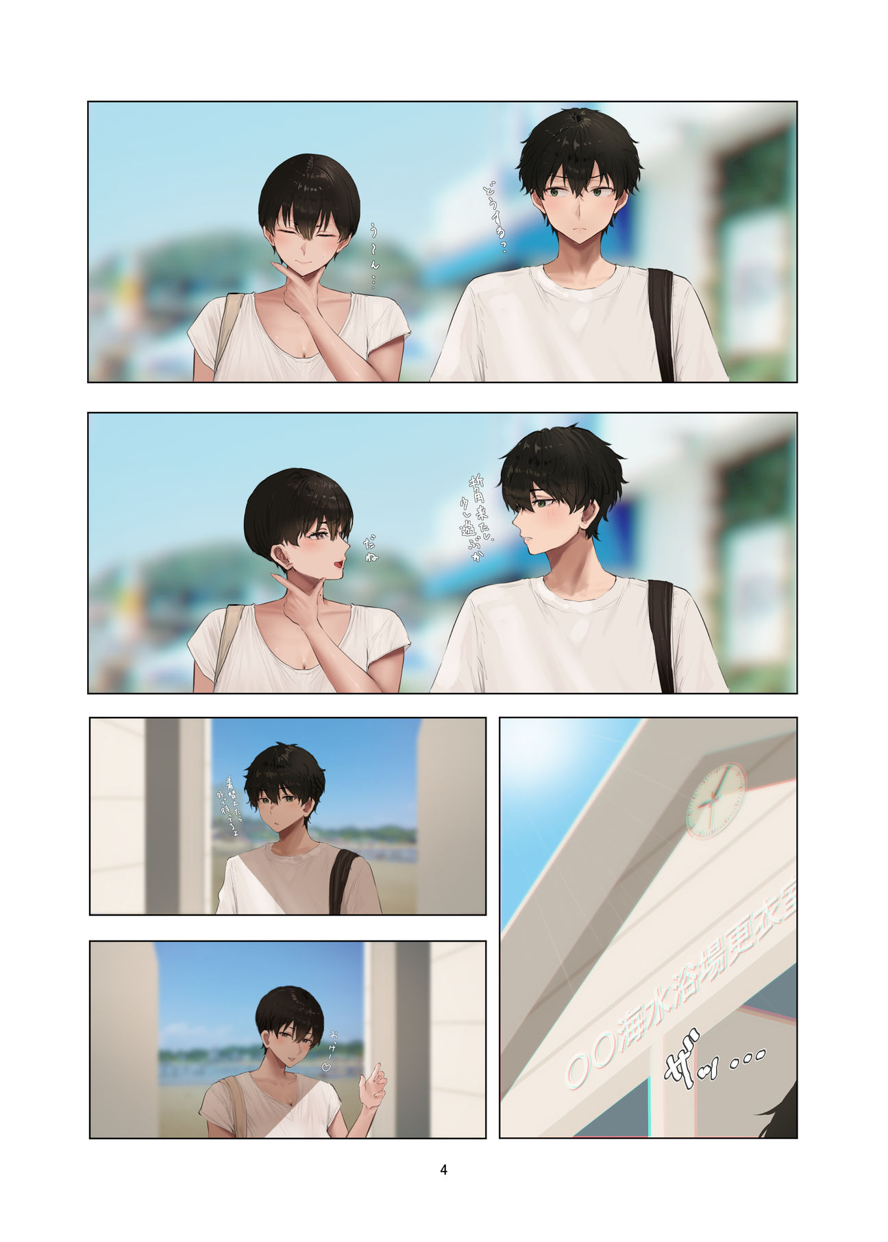 アキ×なぎ2|Oneday サンプル画像 2