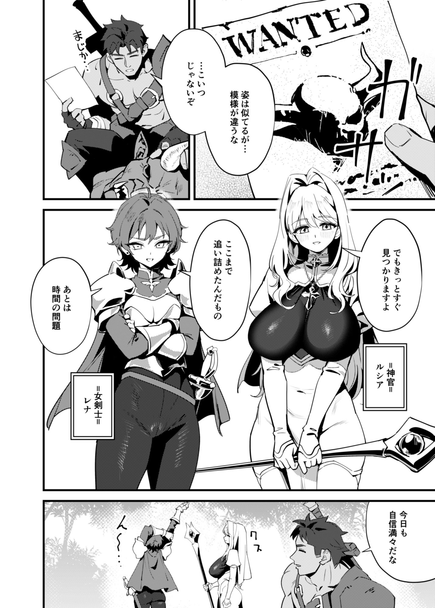 聖女の祈りは届かない|OrangeMaru サンプル画像 6