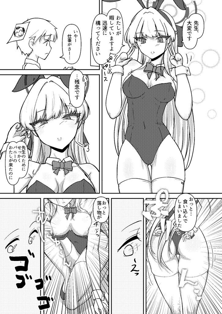 トキどきリオが覗いてる｜バブルフルーツ サンプル画像 2