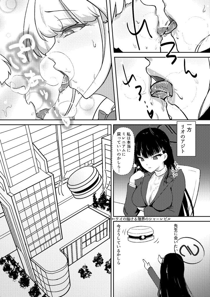 トキどきリオが覗いてる｜バブルフルーツ サンプル画像 5