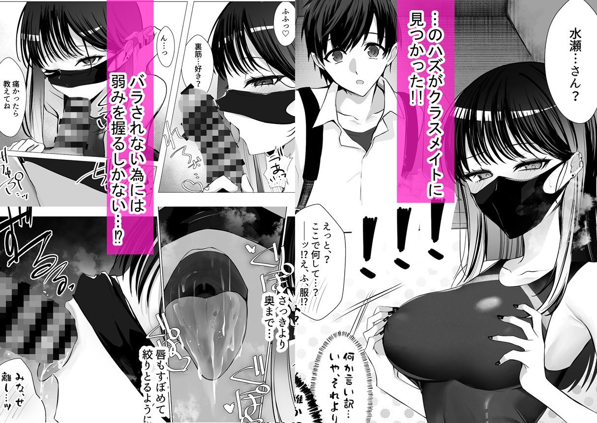 ちくびよわよわ裏垢ギャル｜DeepSilky サンプル画像 2