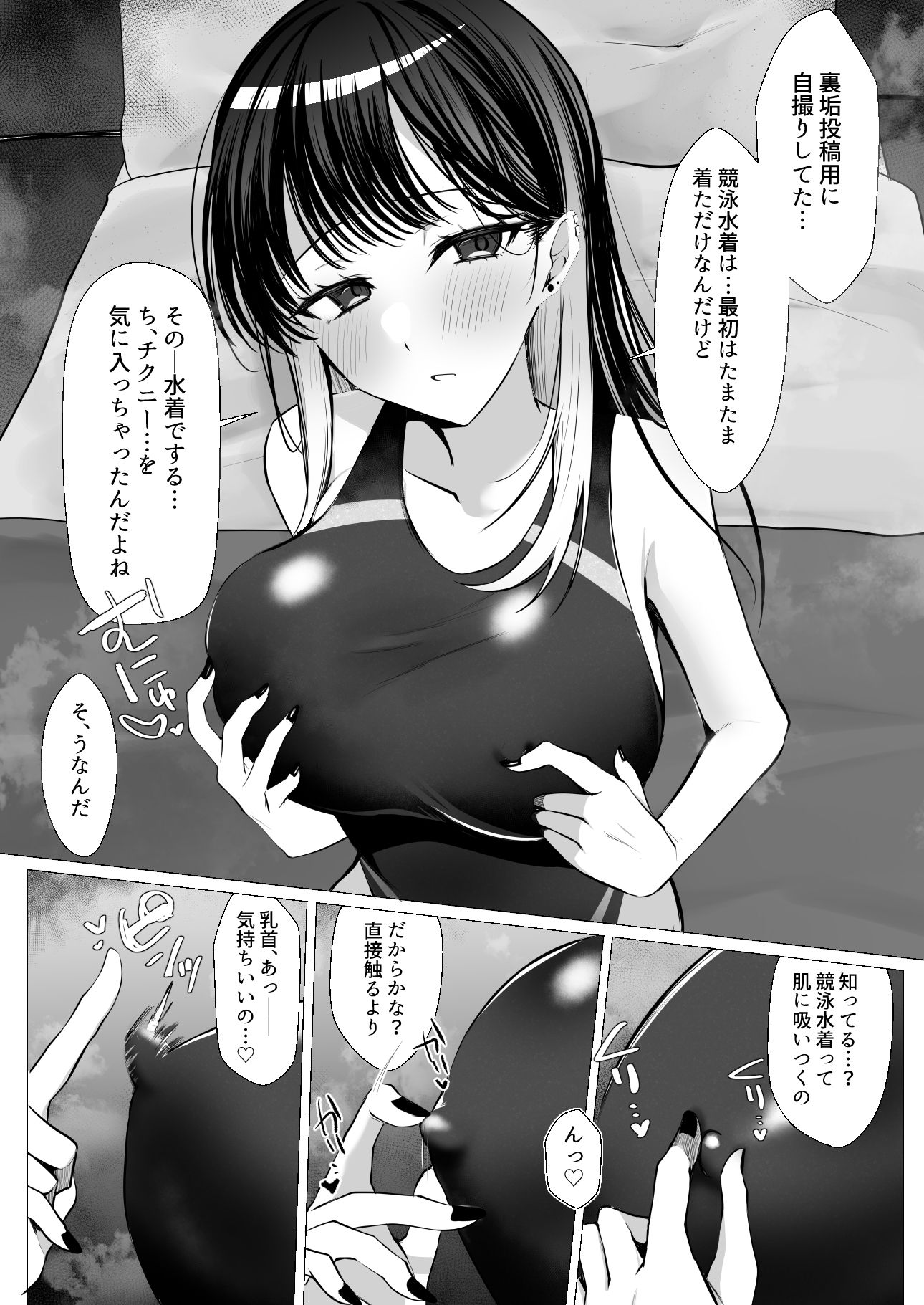 ちくびよわよわ裏垢ギャル｜DeepSilky サンプル画像 5