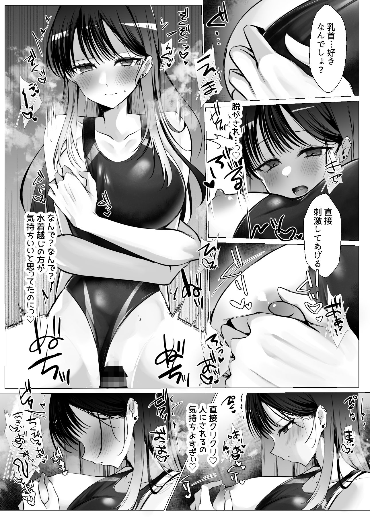 ちくびよわよわ裏垢ギャル｜DeepSilky サンプル画像 6