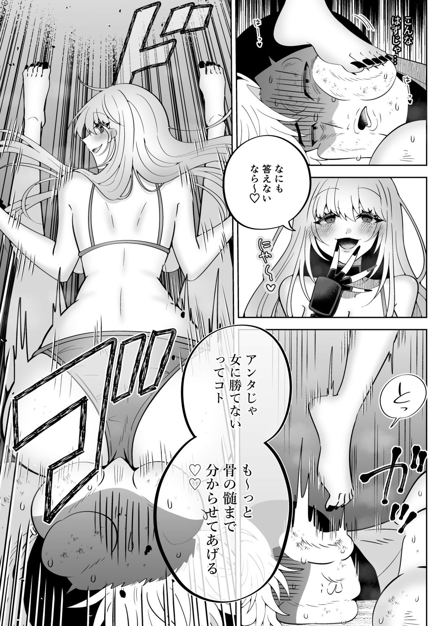 失神教室|The Nation of Head Scissors サンプル画像 3