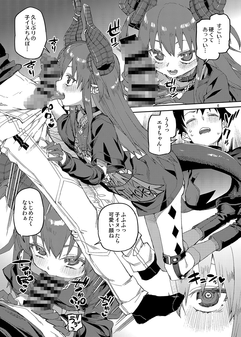 P.E.B究極完全攻略|じこまんぞく サンプル画像 2