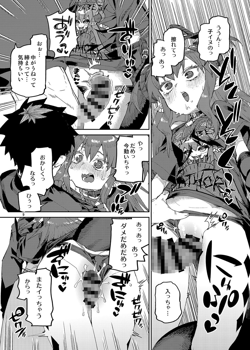 P.E.B究極完全攻略|じこまんぞく サンプル画像 3