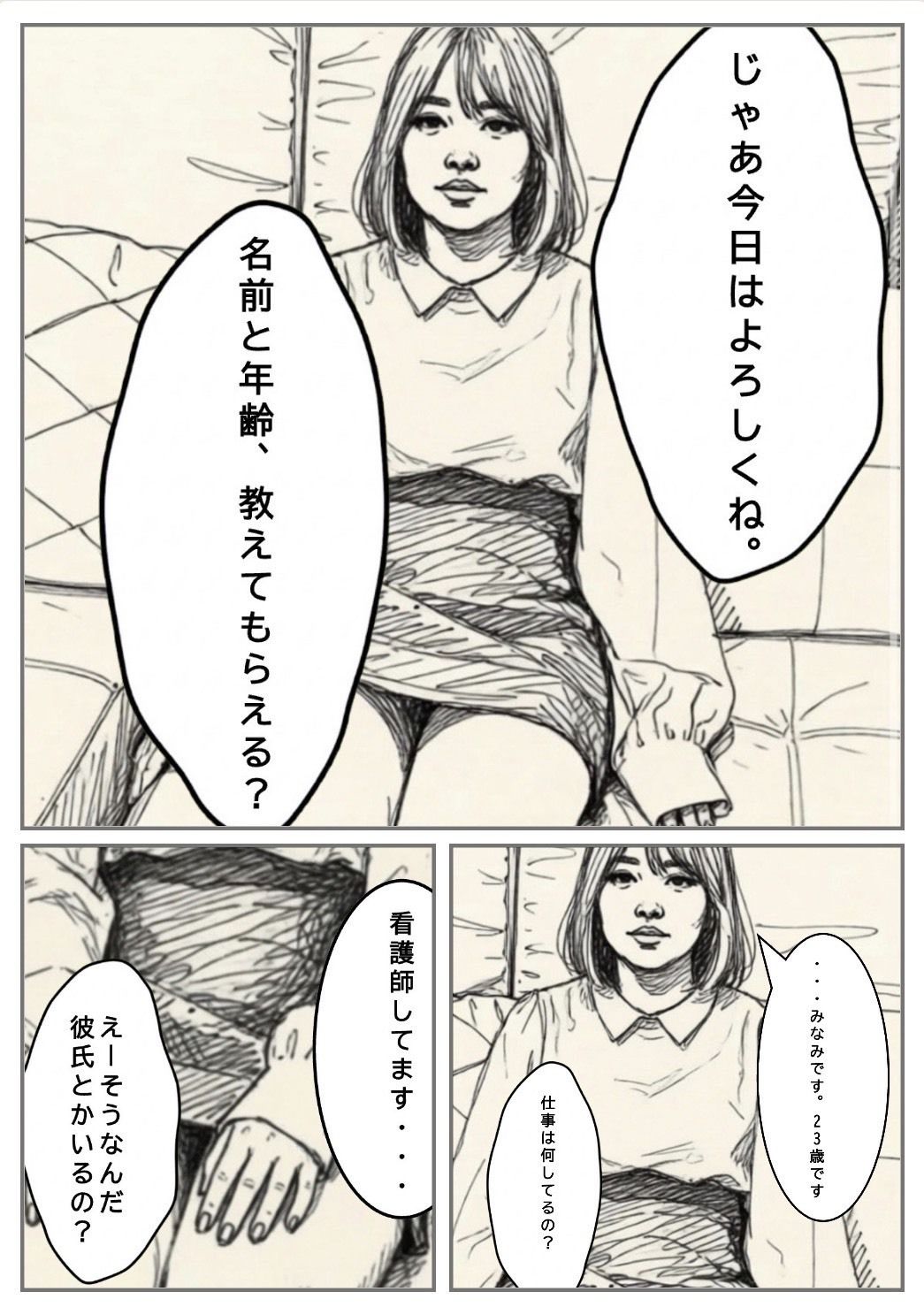 彼女がビデオにでていた。｜デリカシー次郎 サンプル画像 2