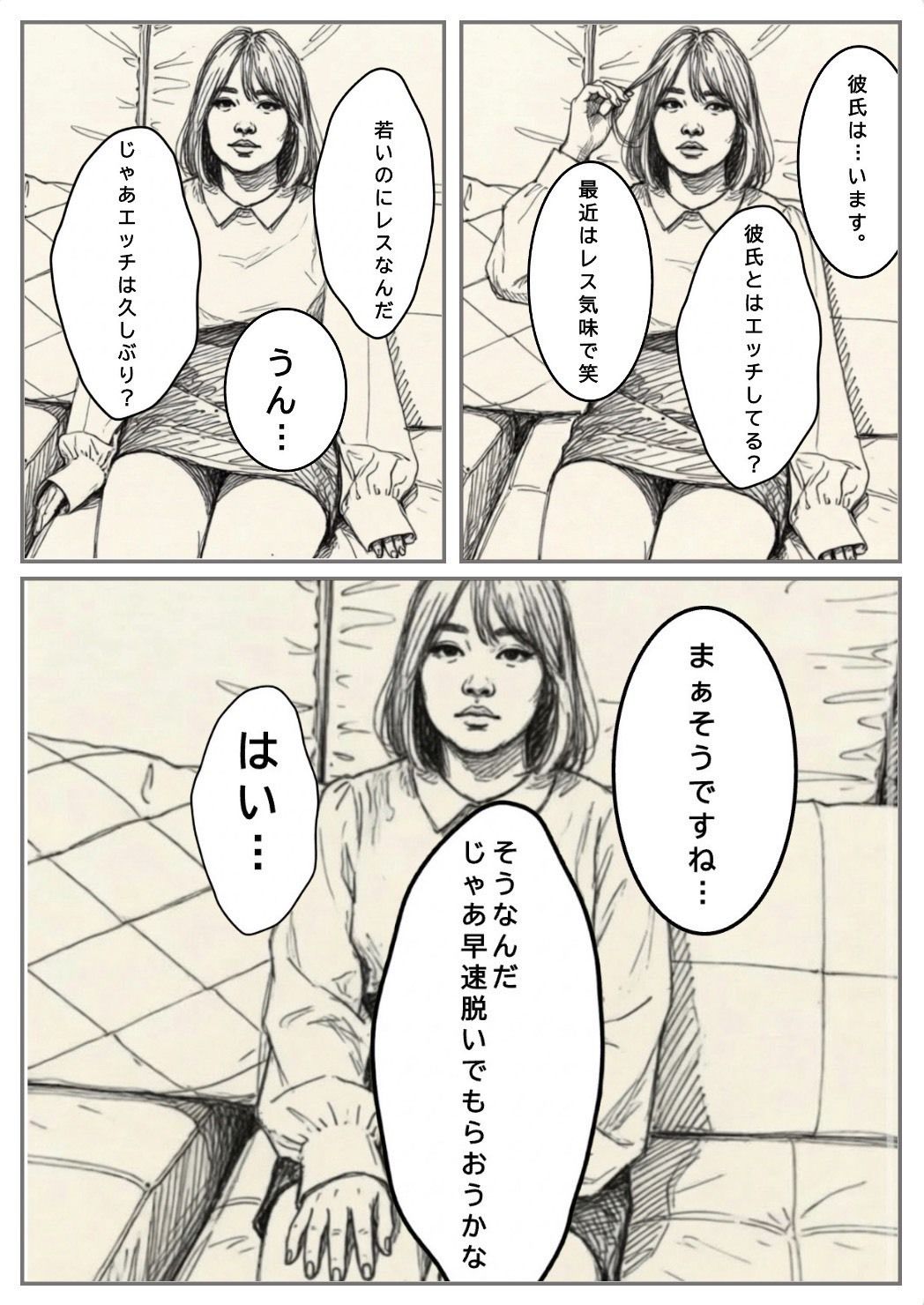 彼女がビデオにでていた。｜デリカシー次郎 サンプル画像 3