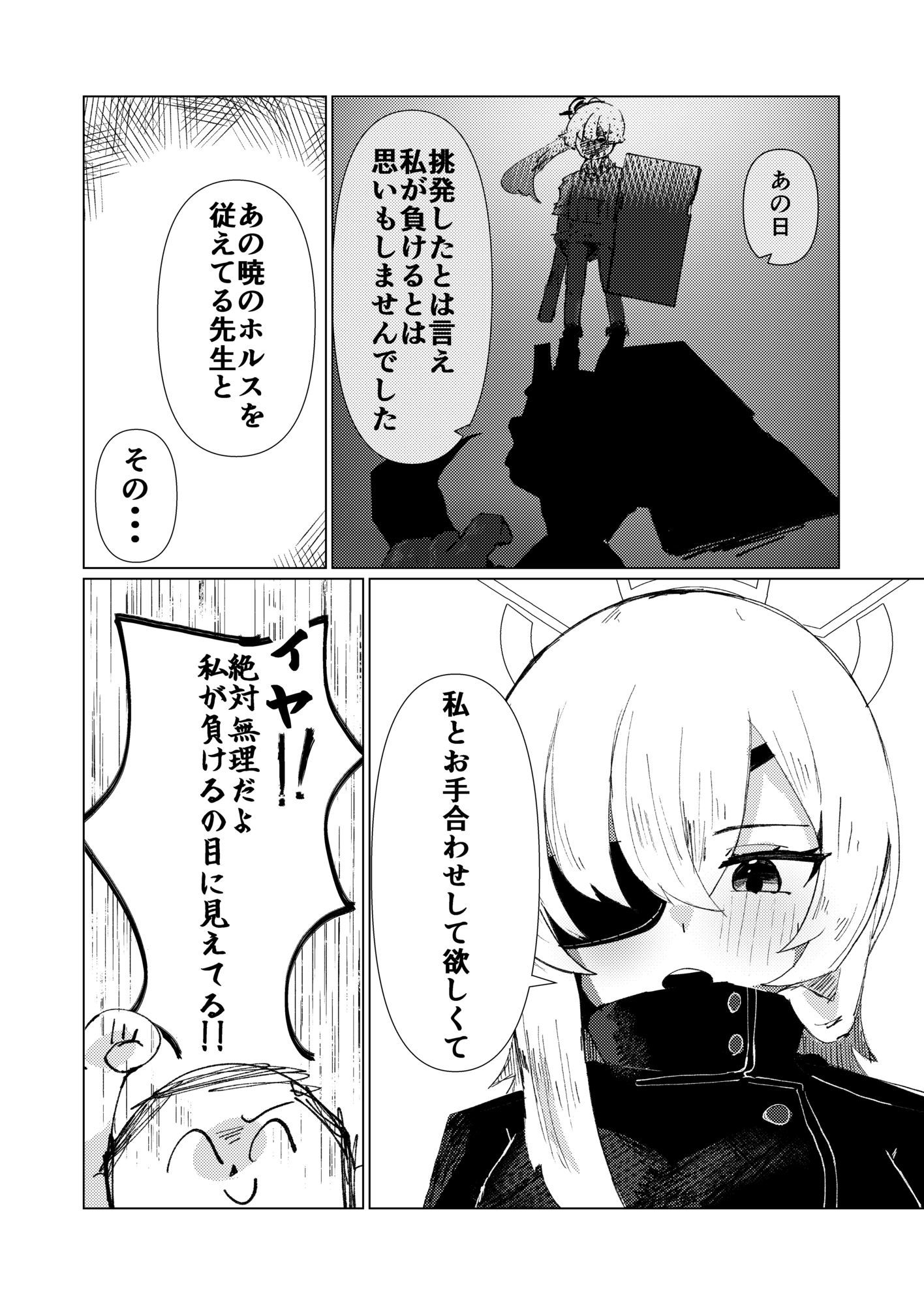 思い耽る｜苦と楽の淵 サンプル画像 2