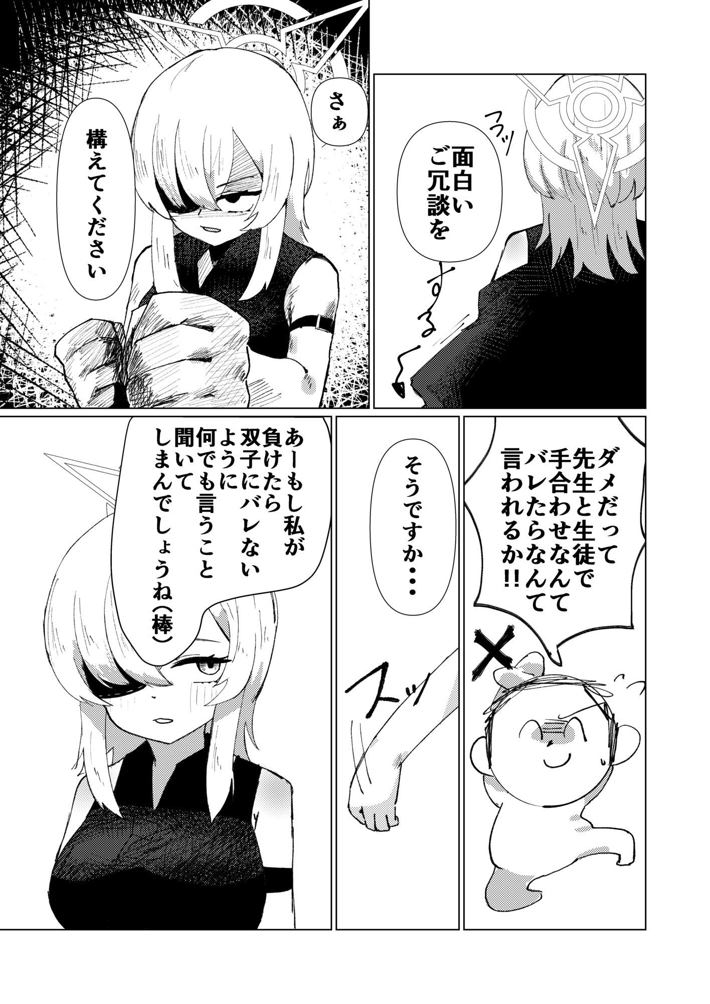 思い耽る｜苦と楽の淵 サンプル画像 3