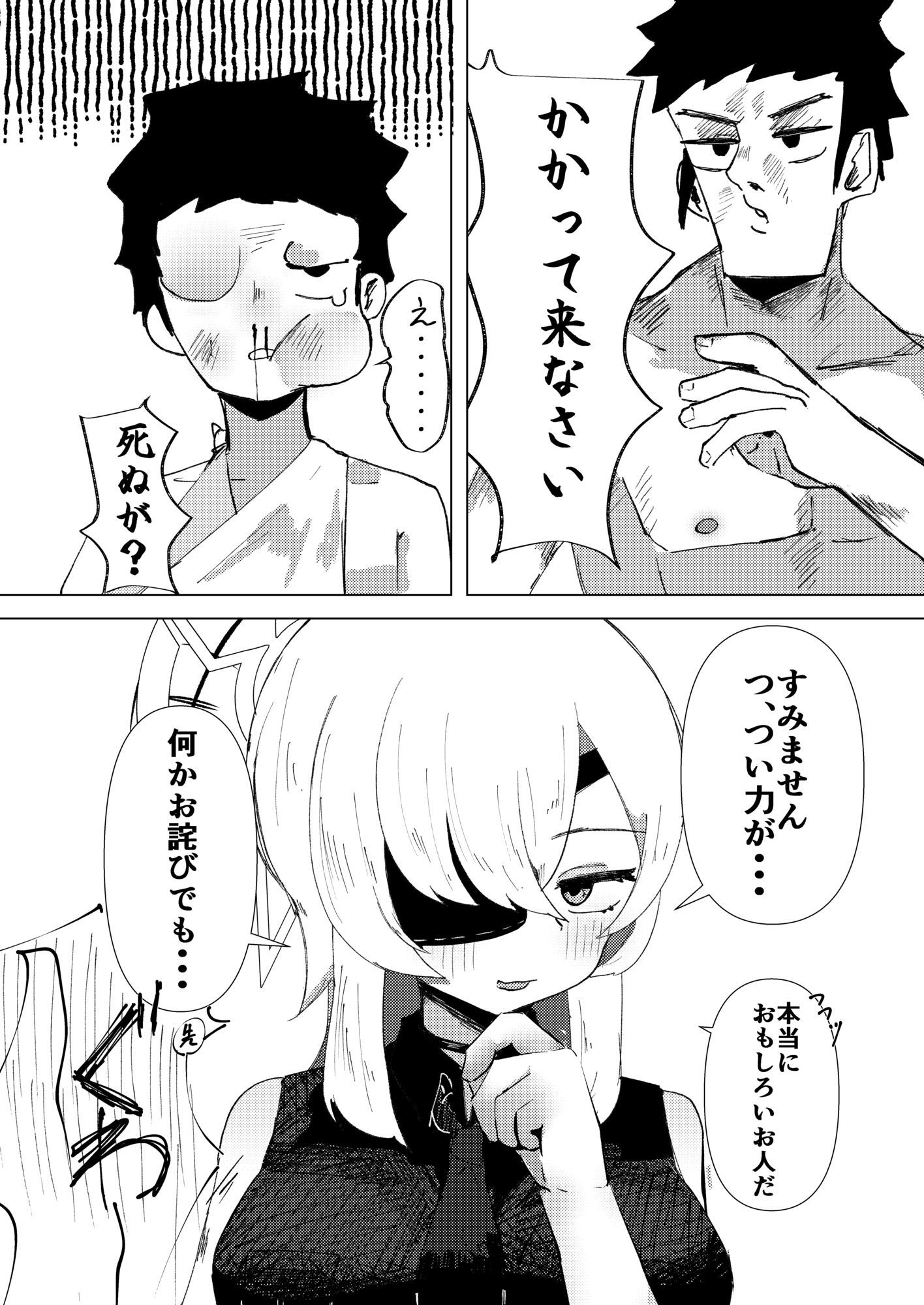 思い耽る｜苦と楽の淵 サンプル画像 4
