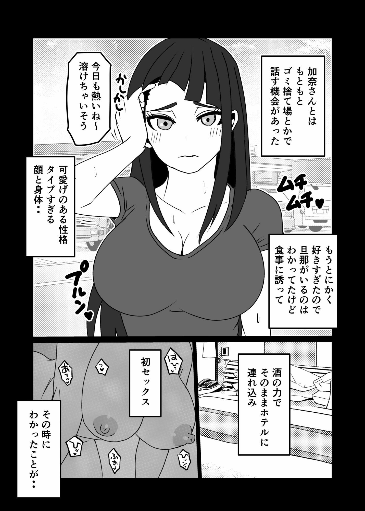 夫にも中出しさせない近所の人妻を孕ませて妊娠｜佐藤田中鈴木 サンプル画像 2
