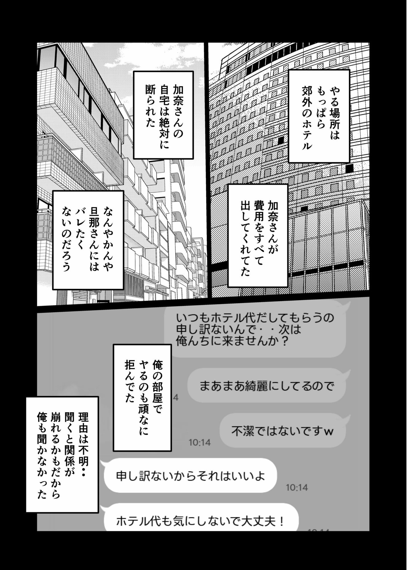 夫にも中出しさせない近所の人妻を孕ませて妊娠｜佐藤田中鈴木 サンプル画像 6