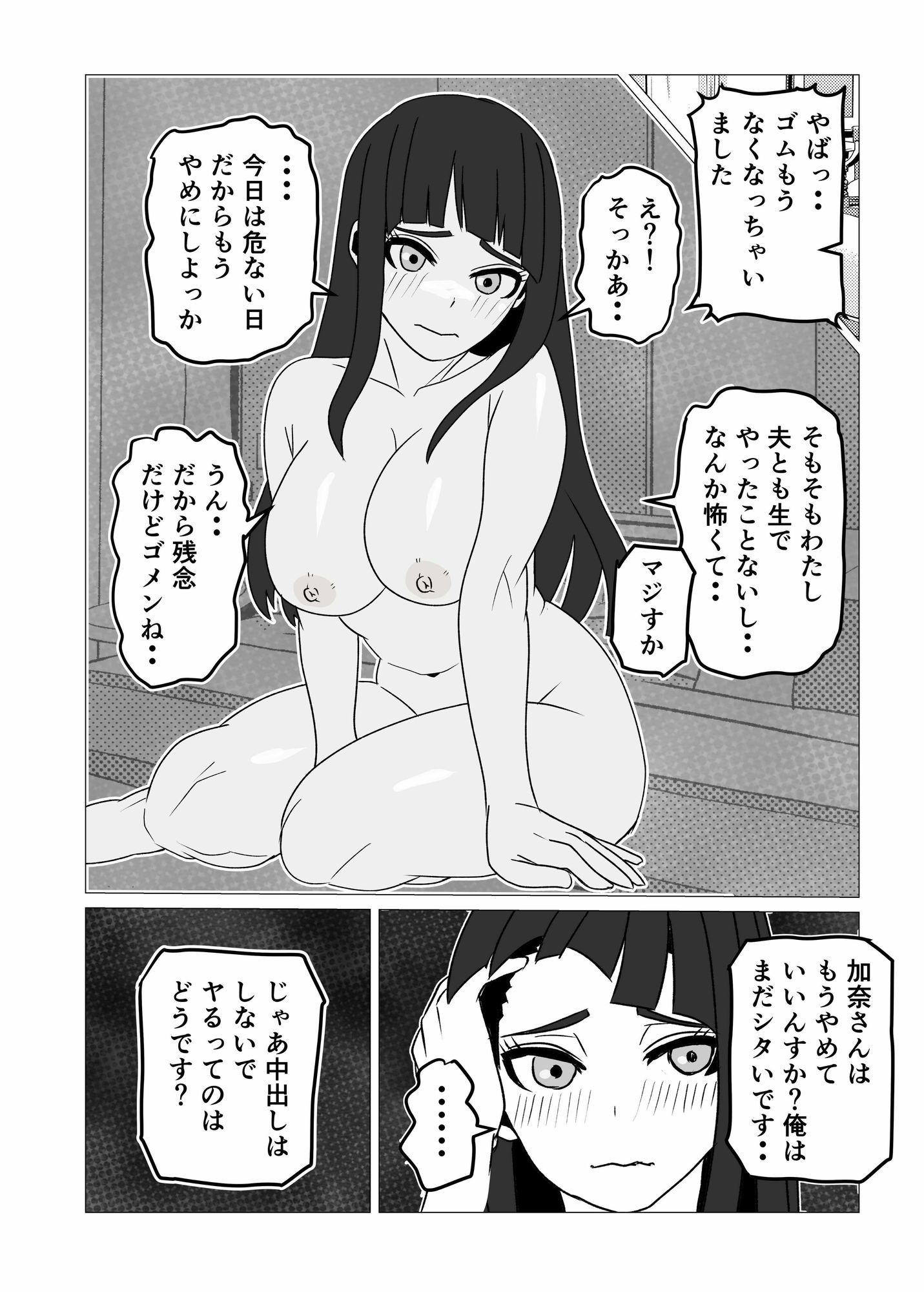 夫にも中出しさせない近所の人妻を孕ませて妊娠｜佐藤田中鈴木 サンプル画像 8