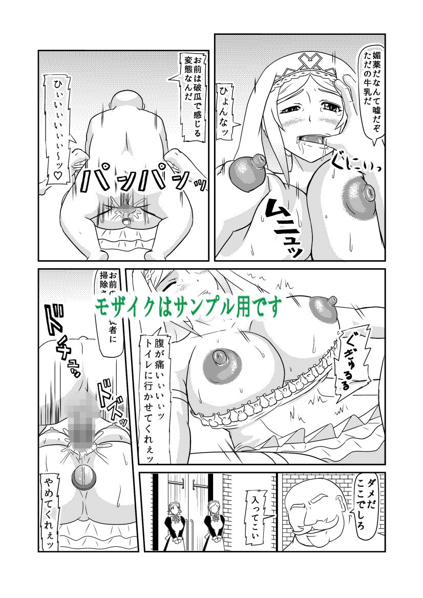 クルセイダー  マゾ出産本｜拠点兵長 サンプル画像 2