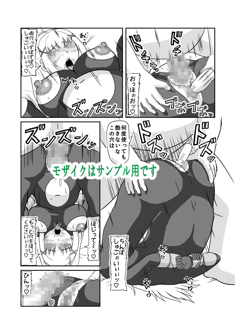 クルセイダー  マゾ出産本｜拠点兵長 サンプル画像 4