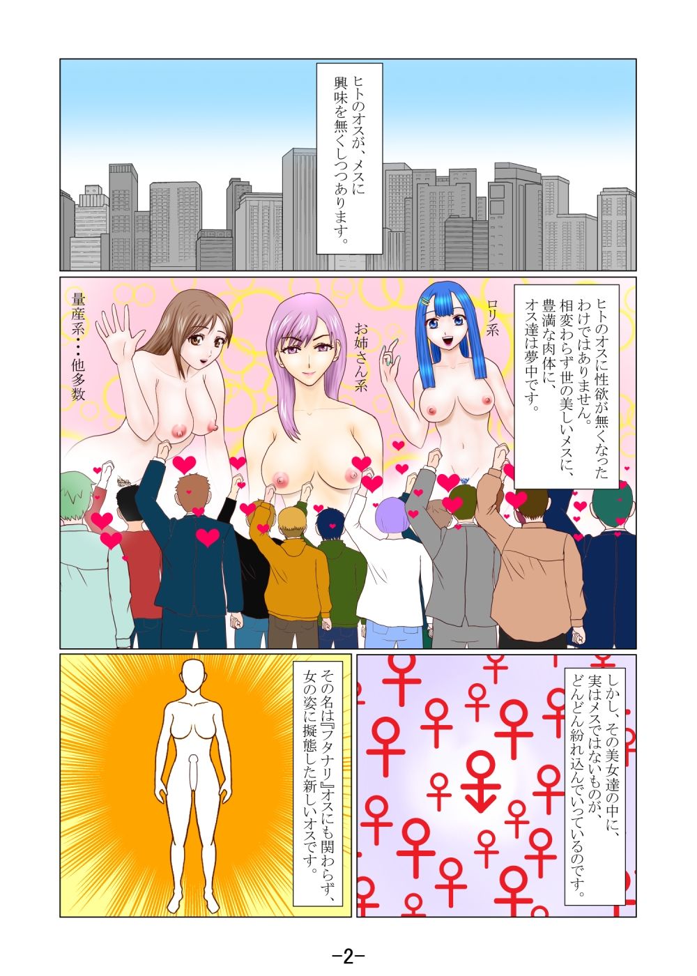 ざんねんなせいぶつ｜天尊国 サンプル画像 2