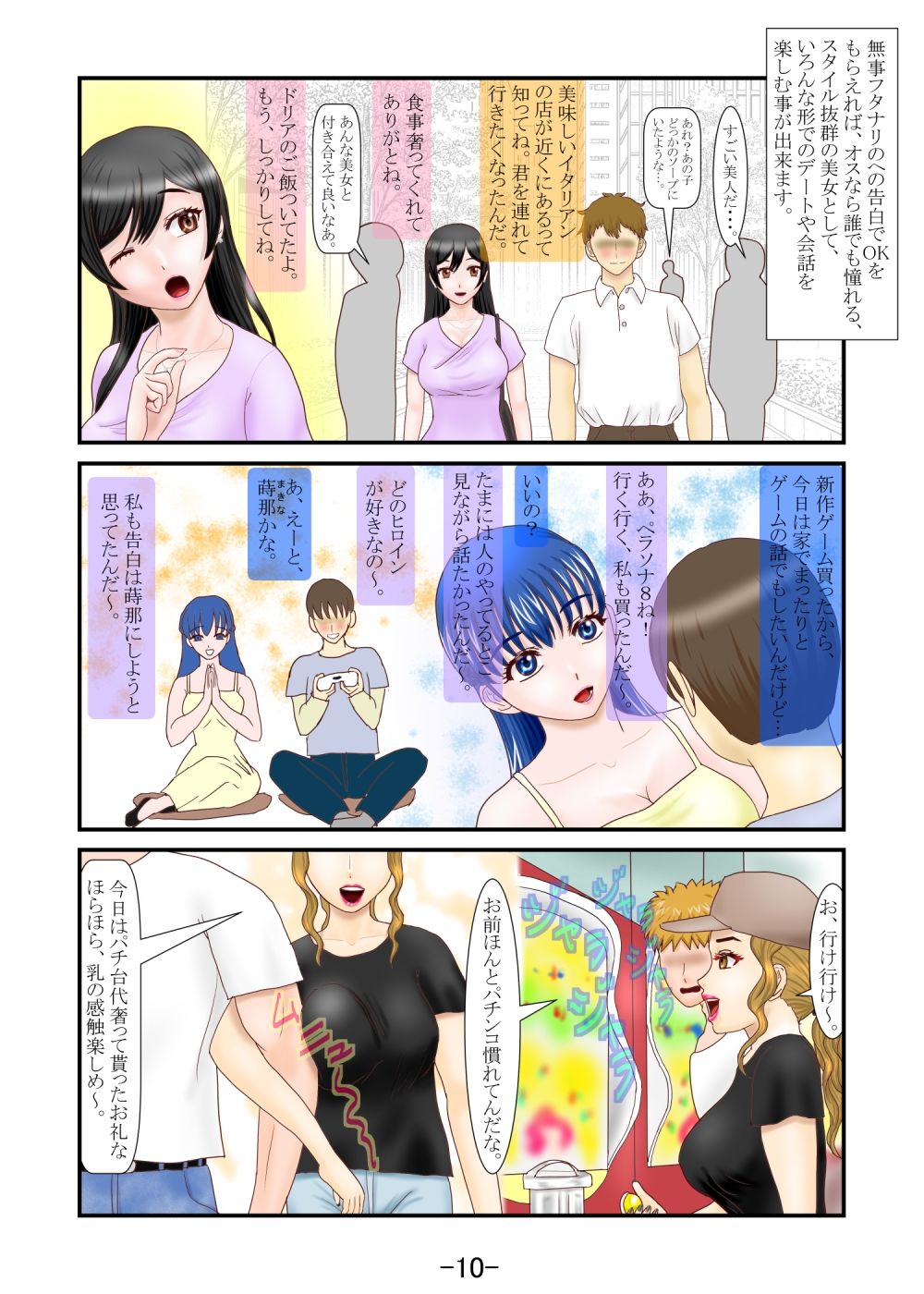ざんねんなせいぶつ｜天尊国 サンプル画像 4