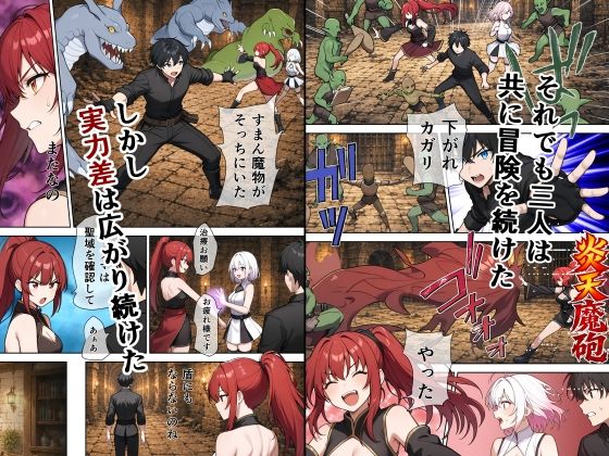 俺を見捨てた最強ジョブの幼なじみは俺に敗北して絶対服従|あかおに サンプル画像 2