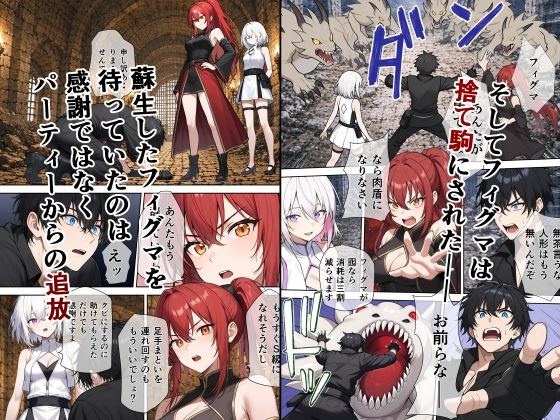 俺を見捨てた最強ジョブの幼なじみは俺に敗北して絶対服従|あかおに サンプル画像 3