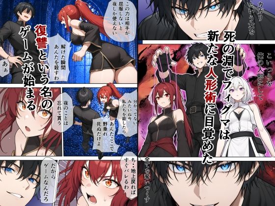 俺を見捨てた最強ジョブの幼なじみは俺に敗北して絶対服従|あかおに サンプル画像 4