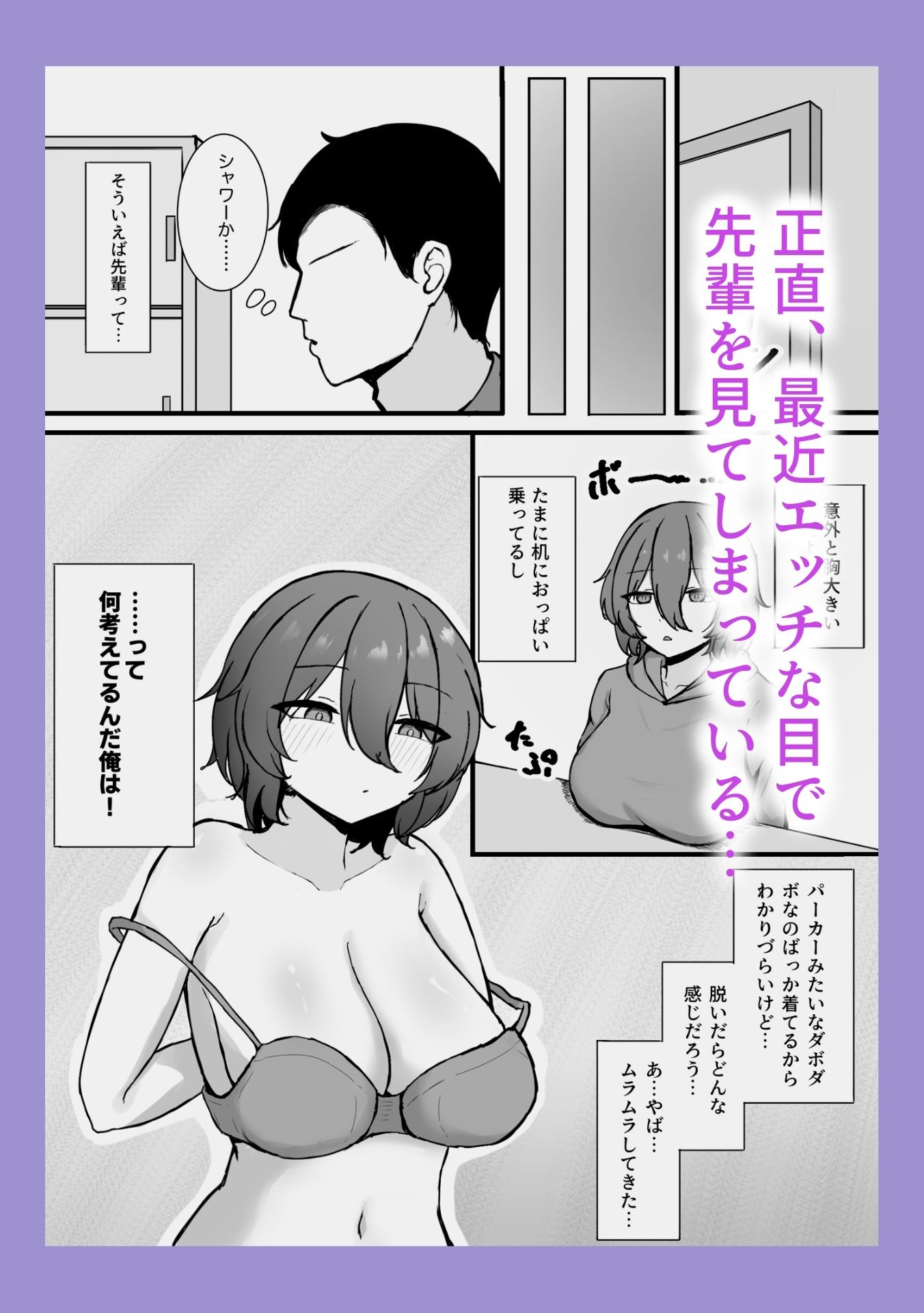 研究室のクールな先輩とエッチした話|ちちゅーかい サンプル画像 2