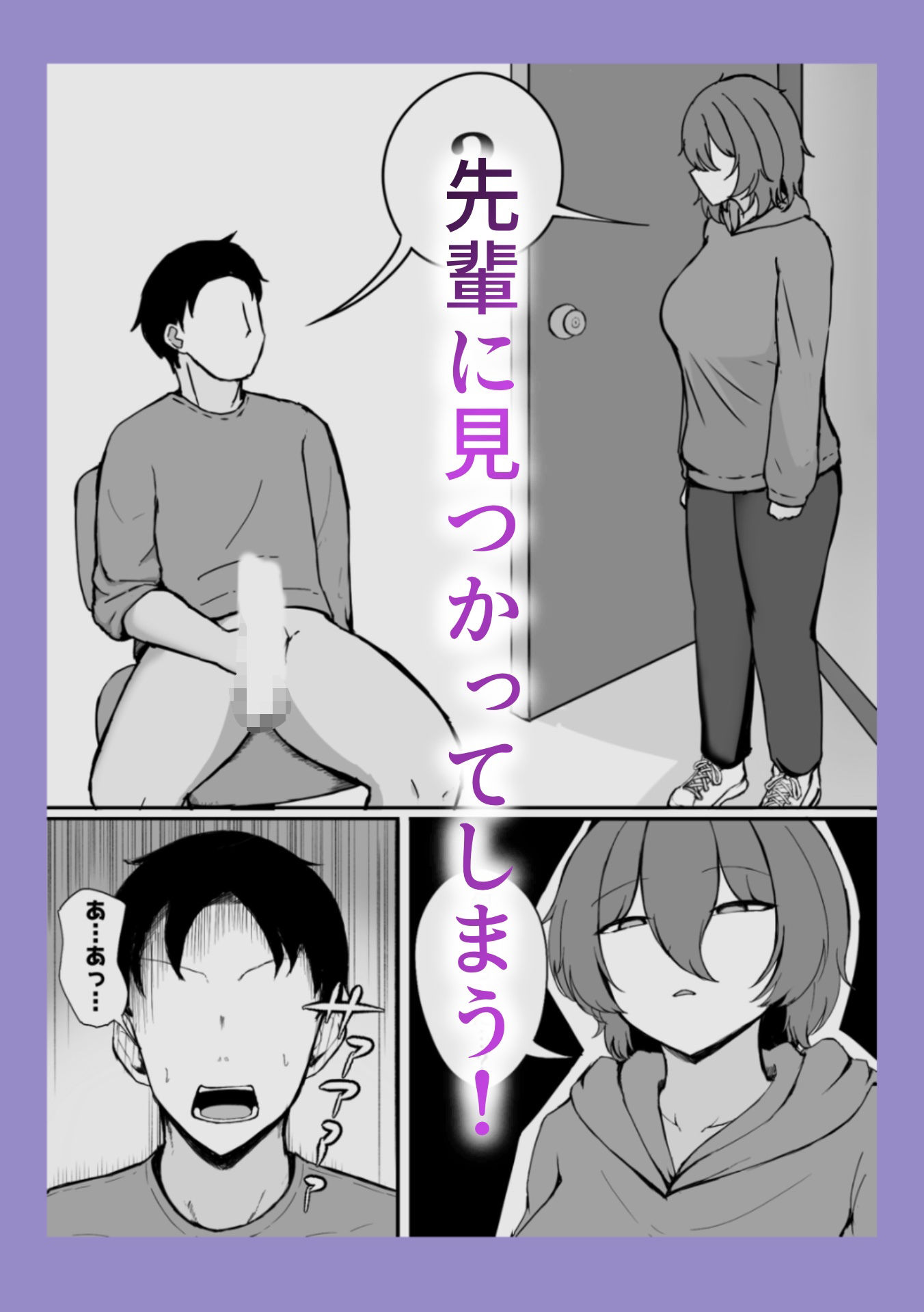 研究室のクールな先輩とエッチした話|ちちゅーかい サンプル画像 4