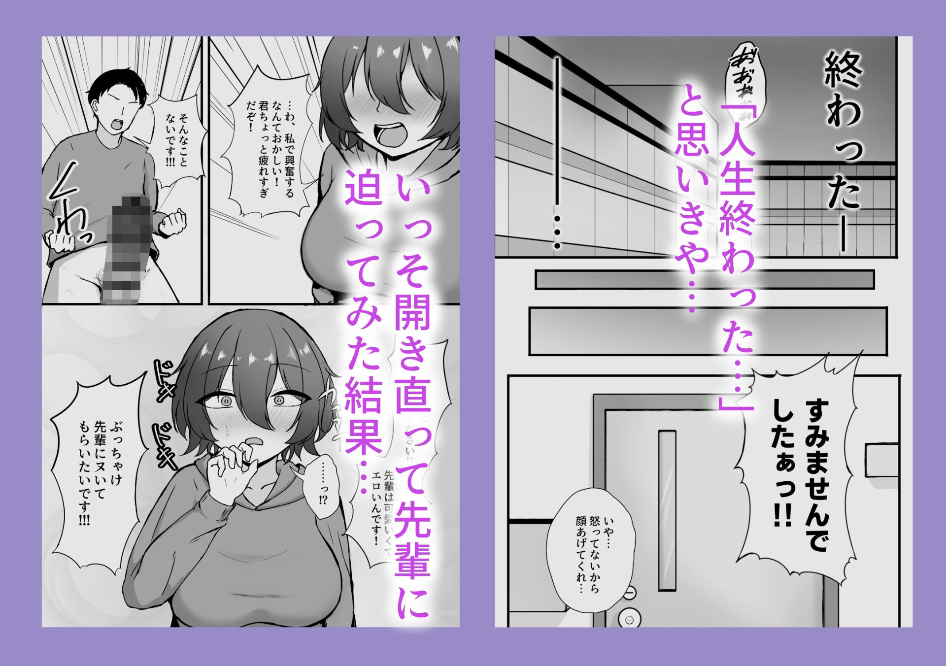 研究室のクールな先輩とエッチした話|ちちゅーかい サンプル画像 5