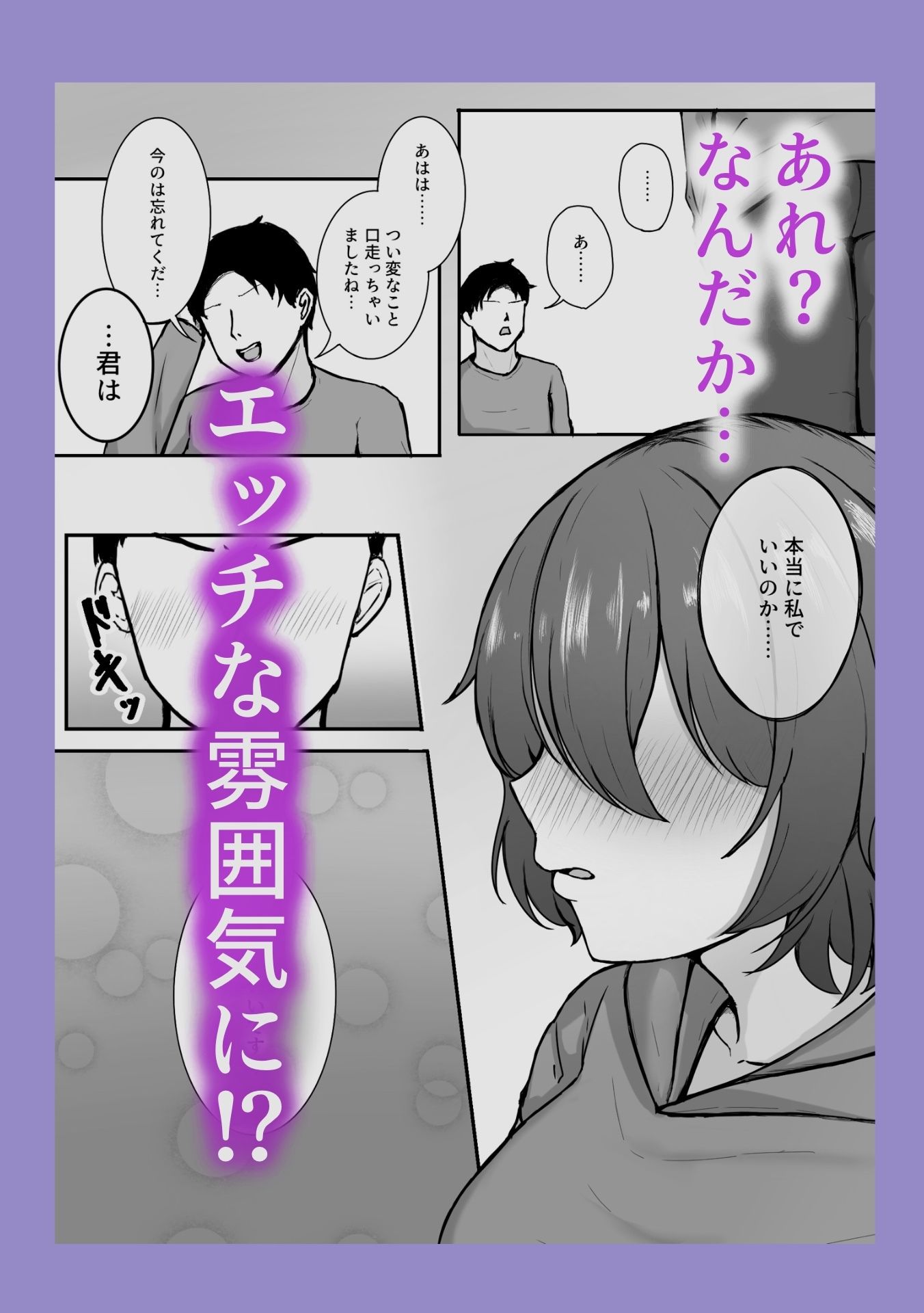研究室のクールな先輩とエッチした話|ちちゅーかい サンプル画像 6